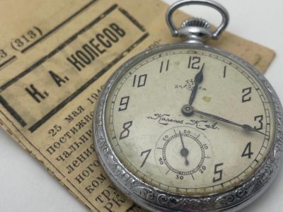 Карманные часы